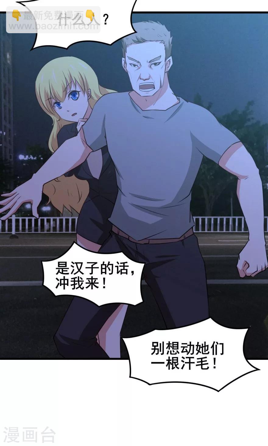 第32话 山中无老虎-第32话