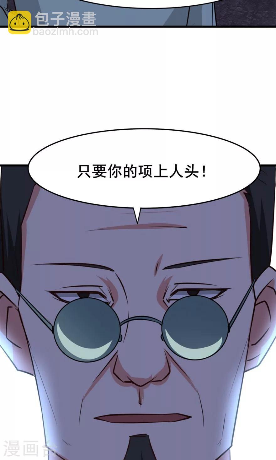 第32话 山中无老虎-第32话