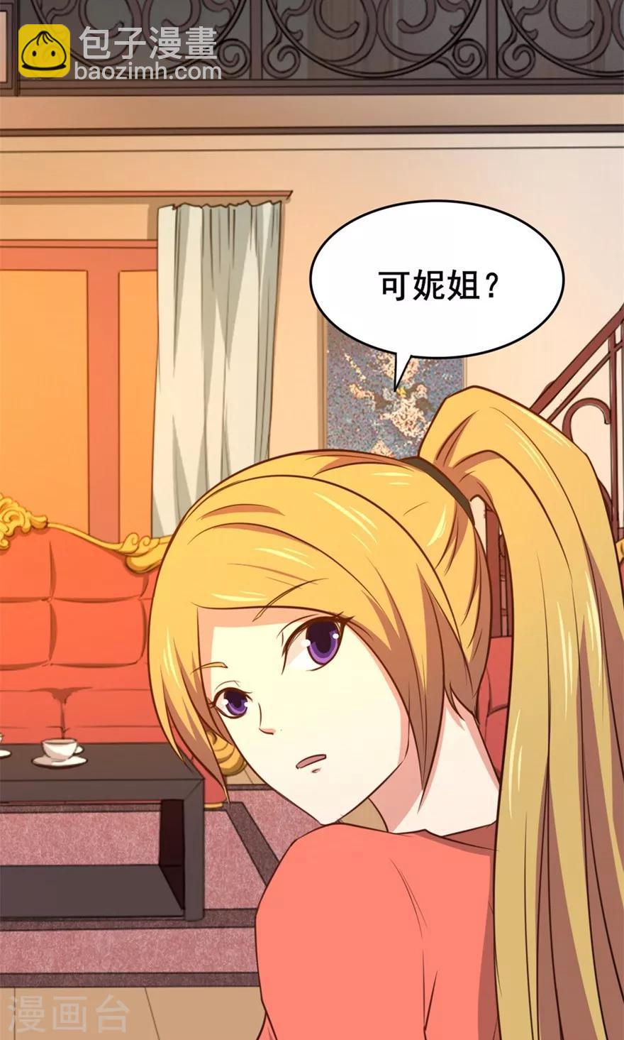 第32话 山中无老虎-第32话