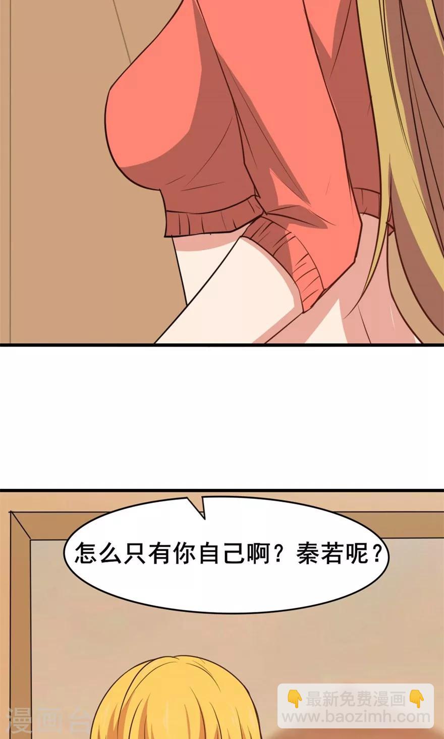 第32话 山中无老虎-第32话