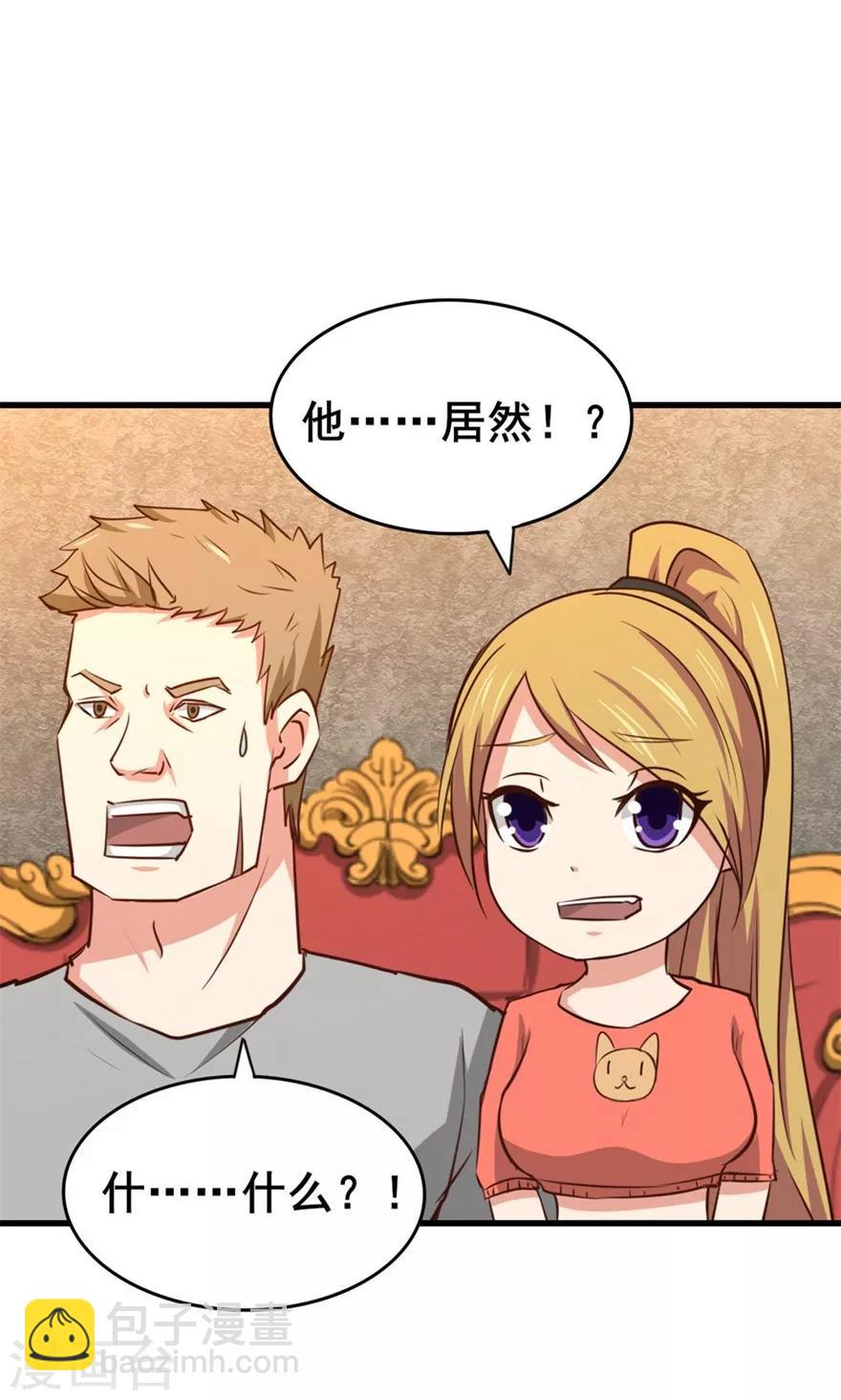 第32话 山中无老虎-第32话