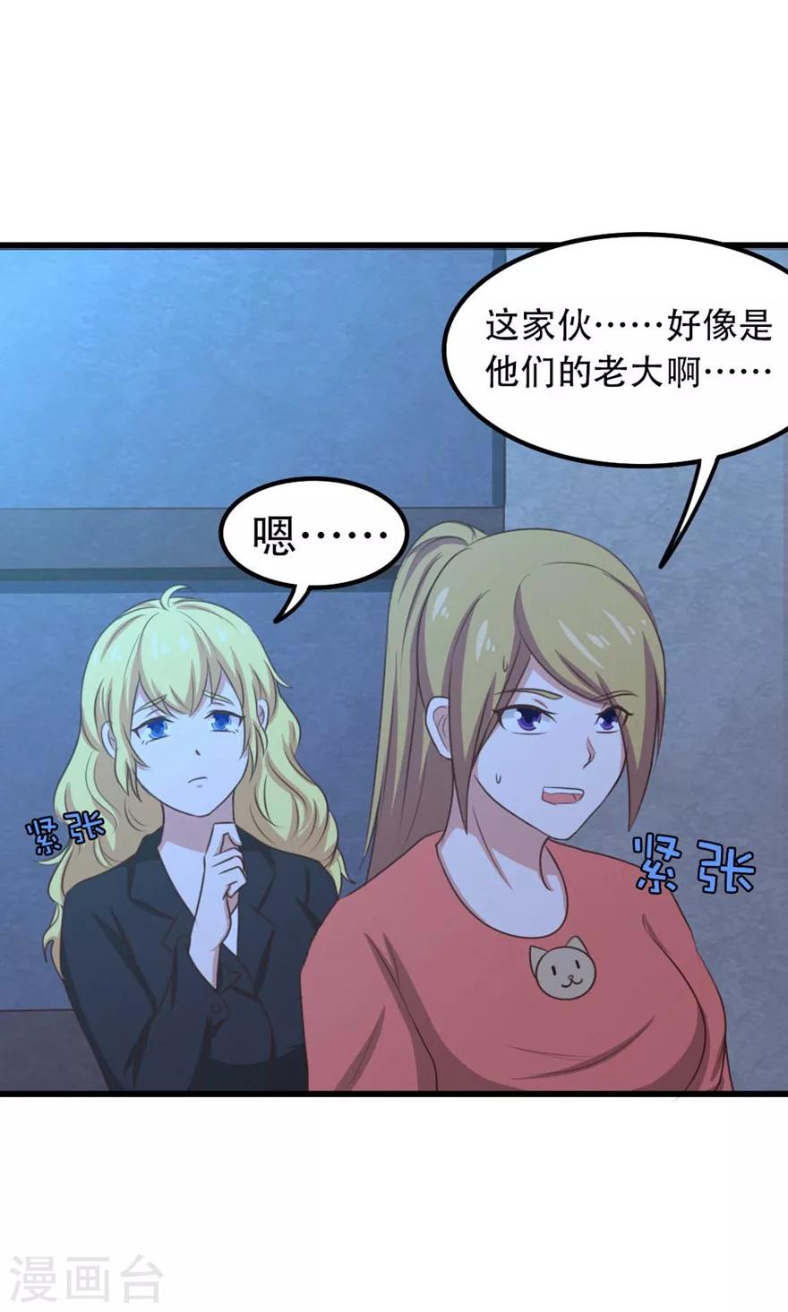 第34话 老虎往事-第34话