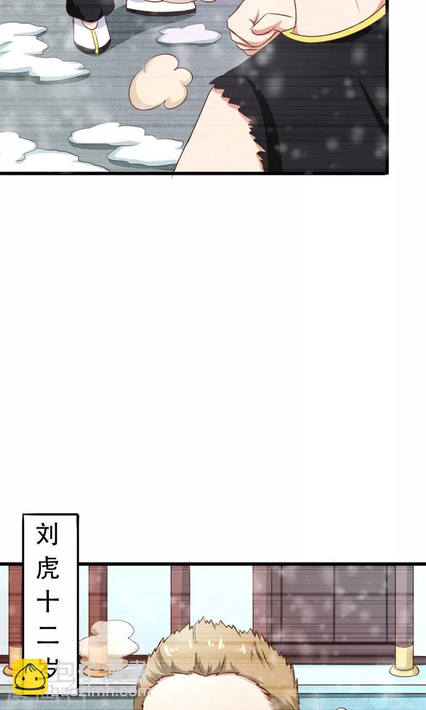 第34话 老虎往事-第34话