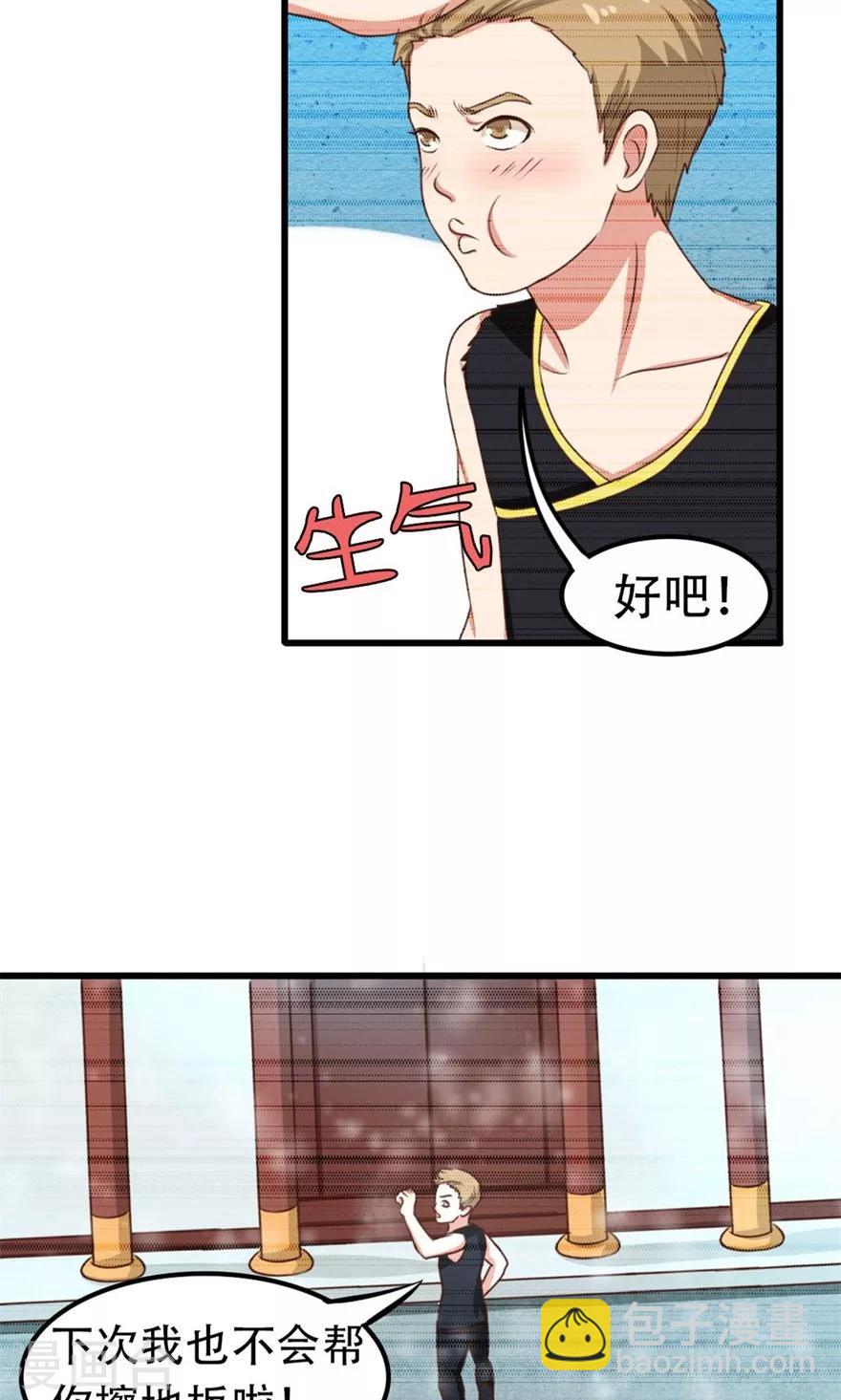 第34话 老虎往事-第34话