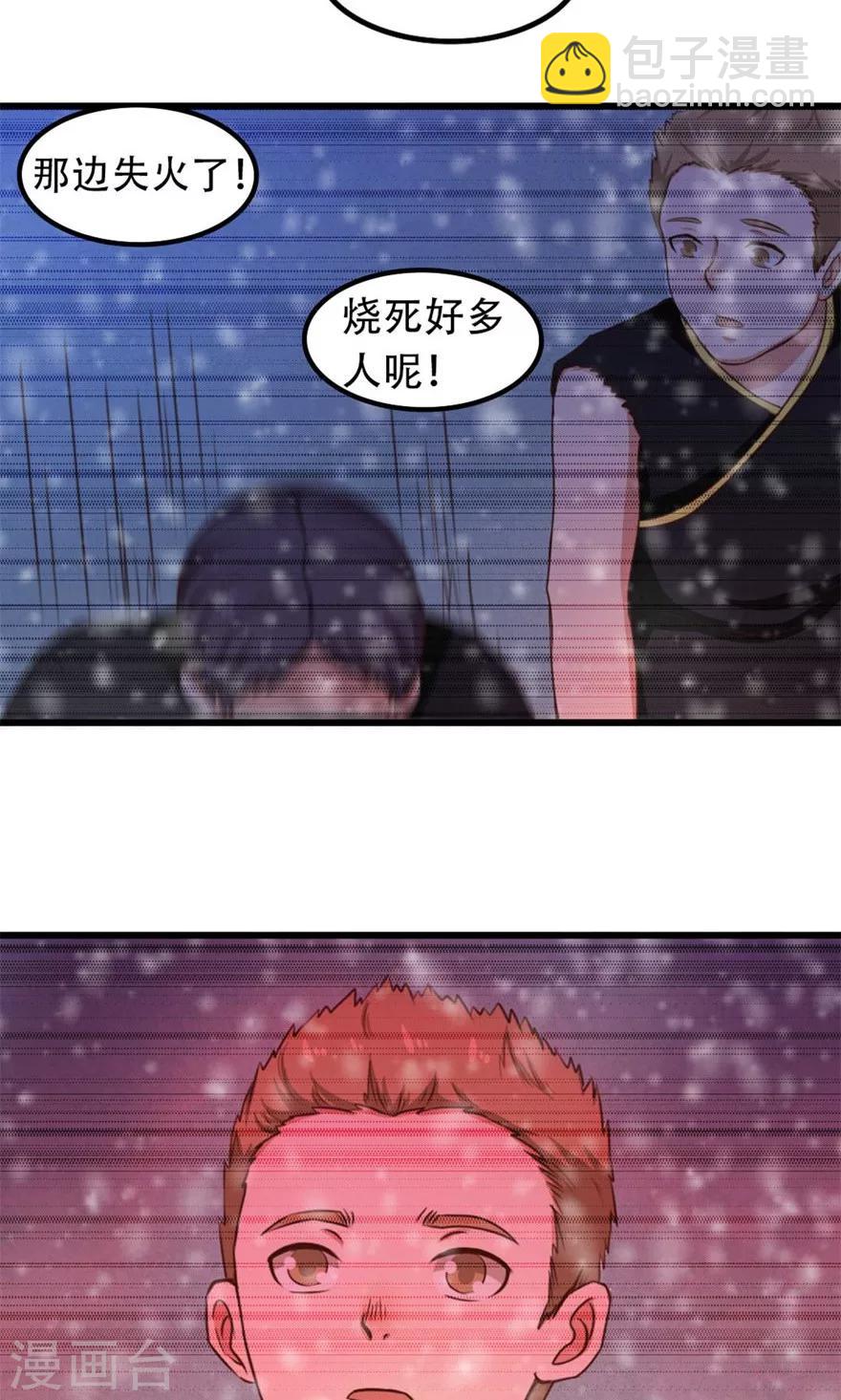 第34话 老虎往事-第34话