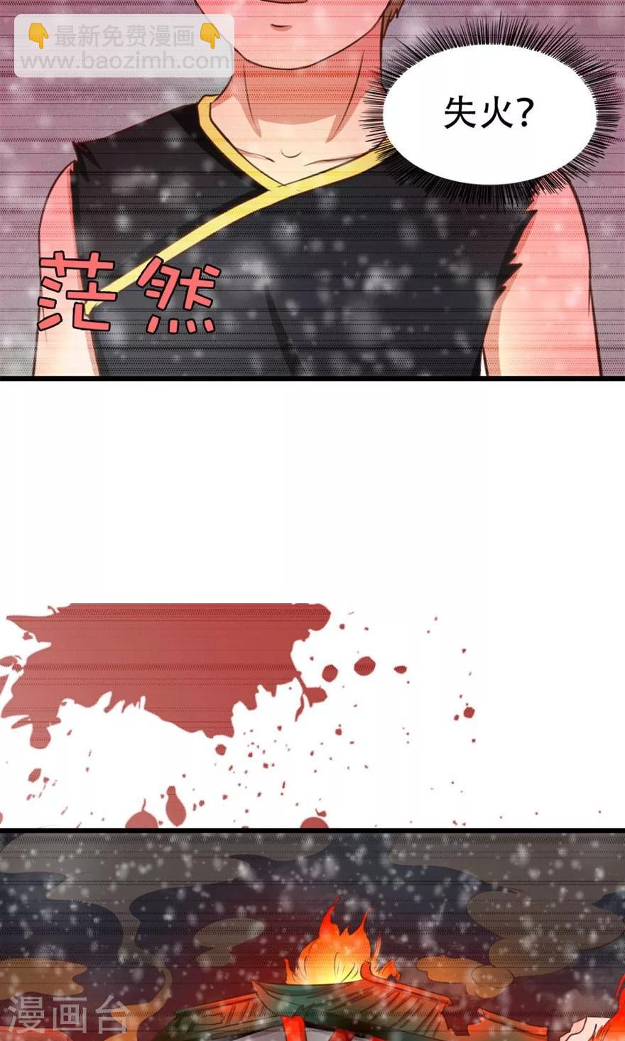 第34话 老虎往事-第34话