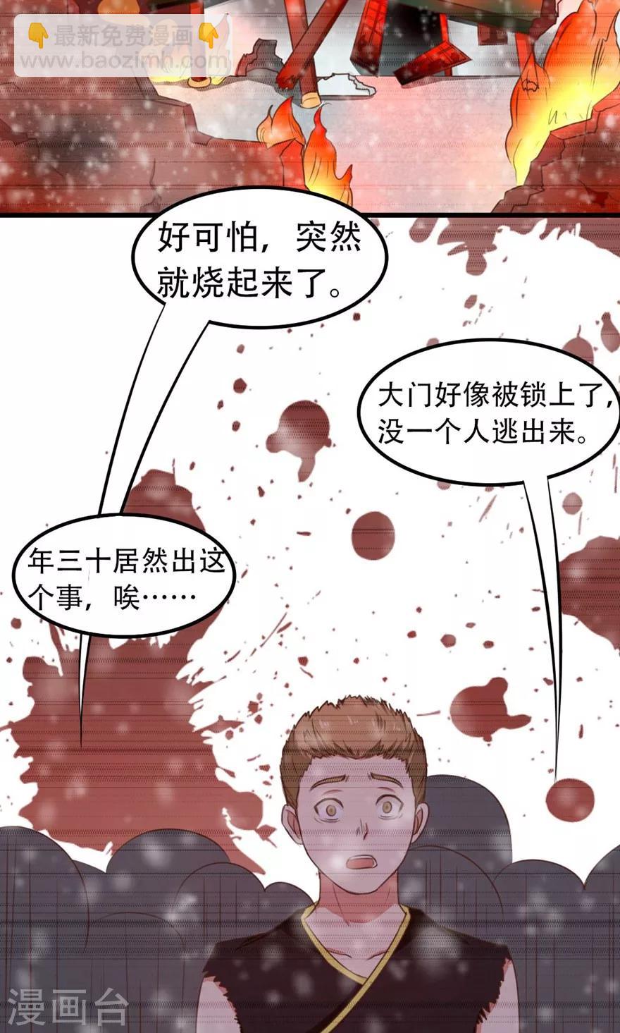第34话 老虎往事-第34话