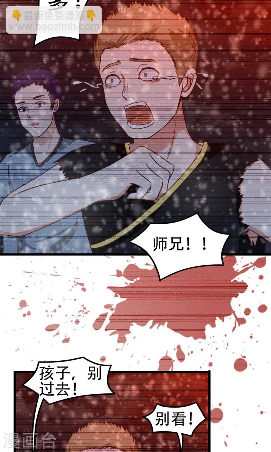 第34话 老虎往事-第34话