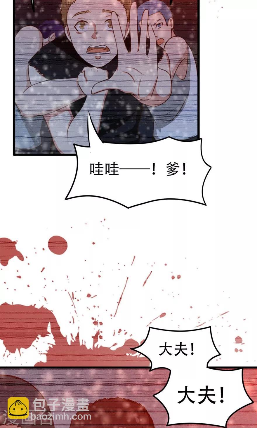 第34话 老虎往事-第34话