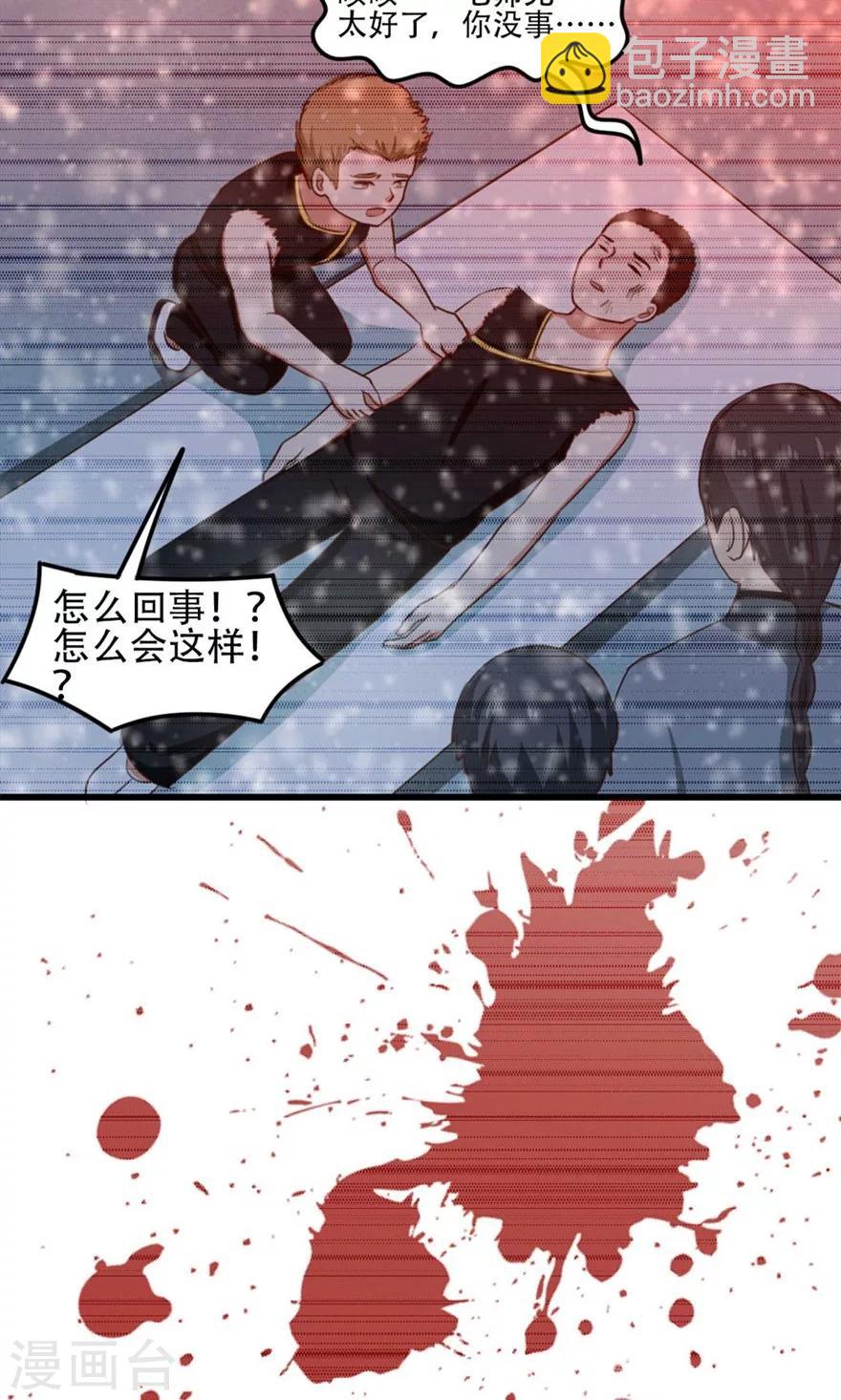 第34话 老虎往事-第34话