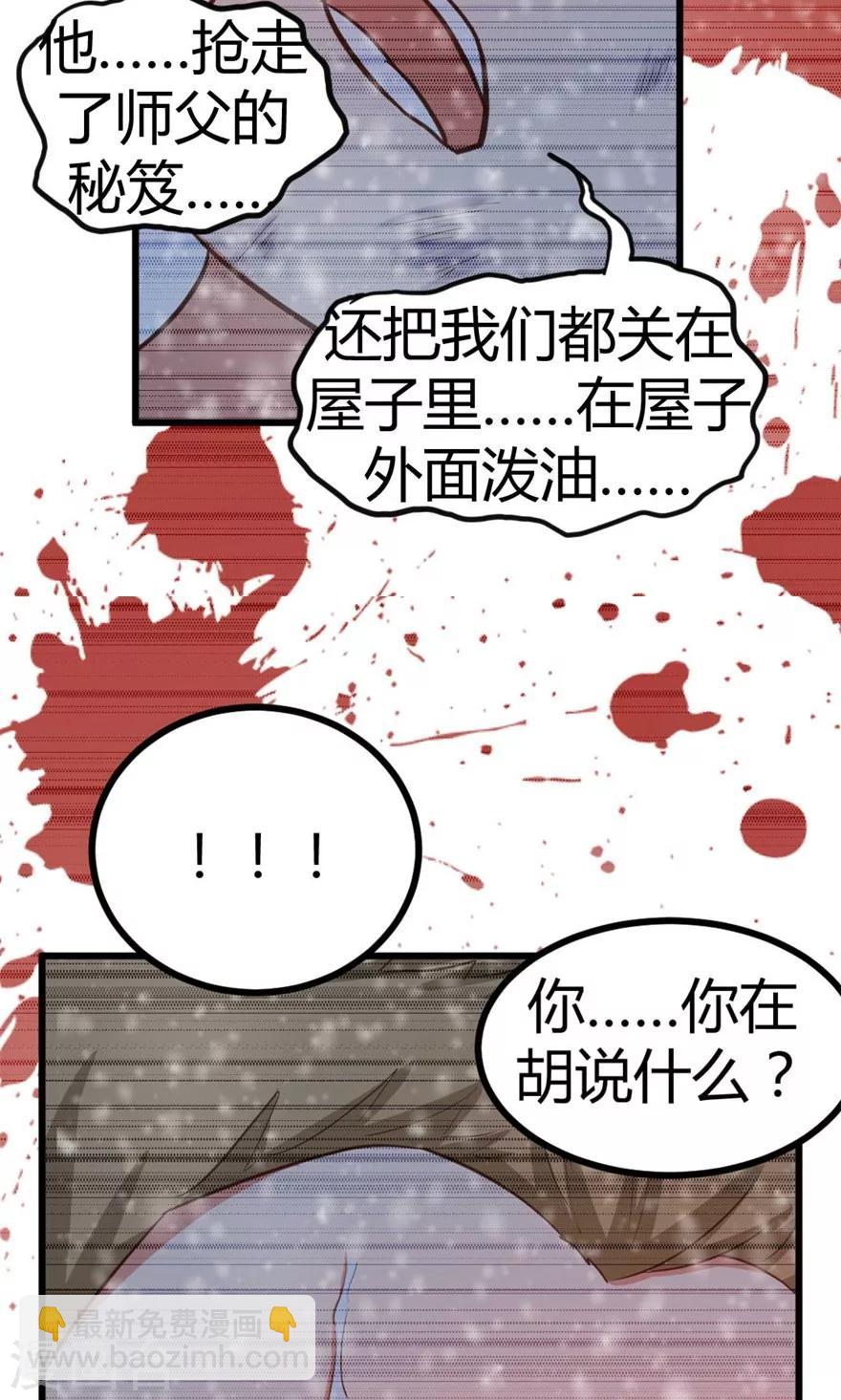 第34话 老虎往事-第34话
