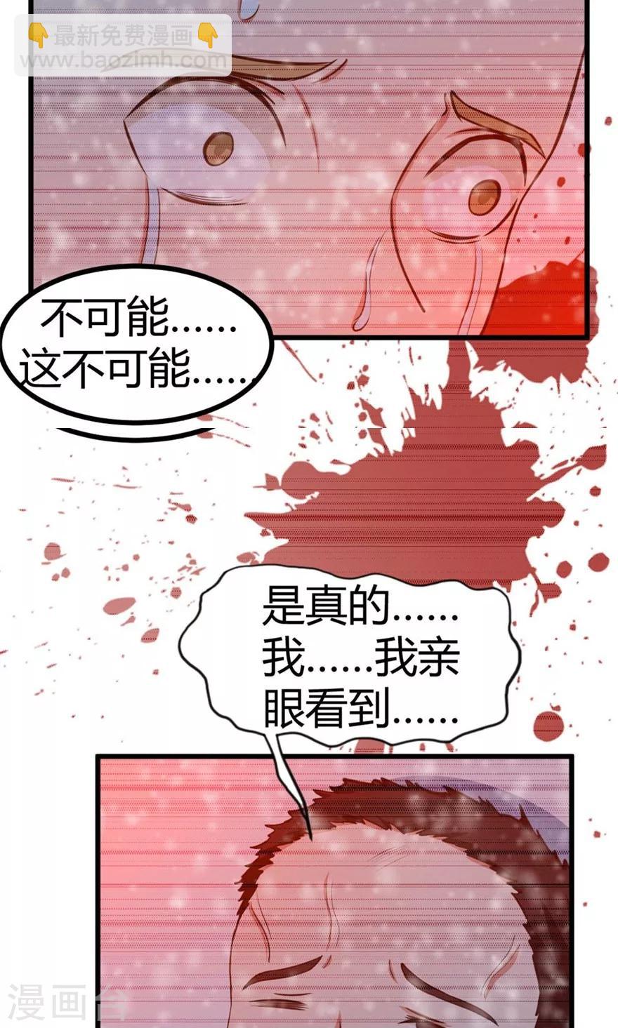第34话 老虎往事-第34话