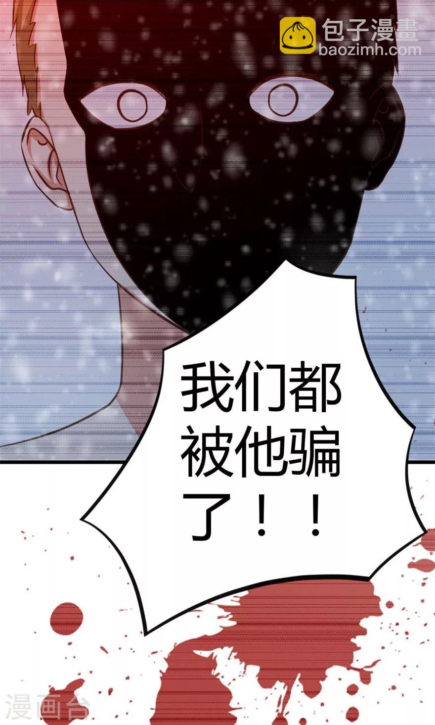 第34话 老虎往事-第34话