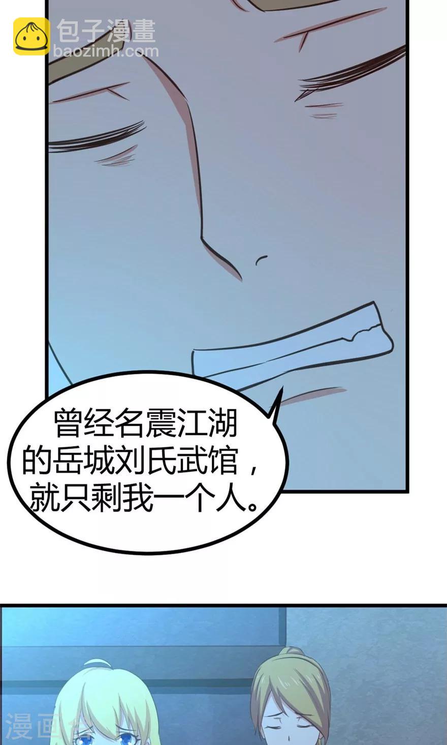 第34话 老虎往事-第34话