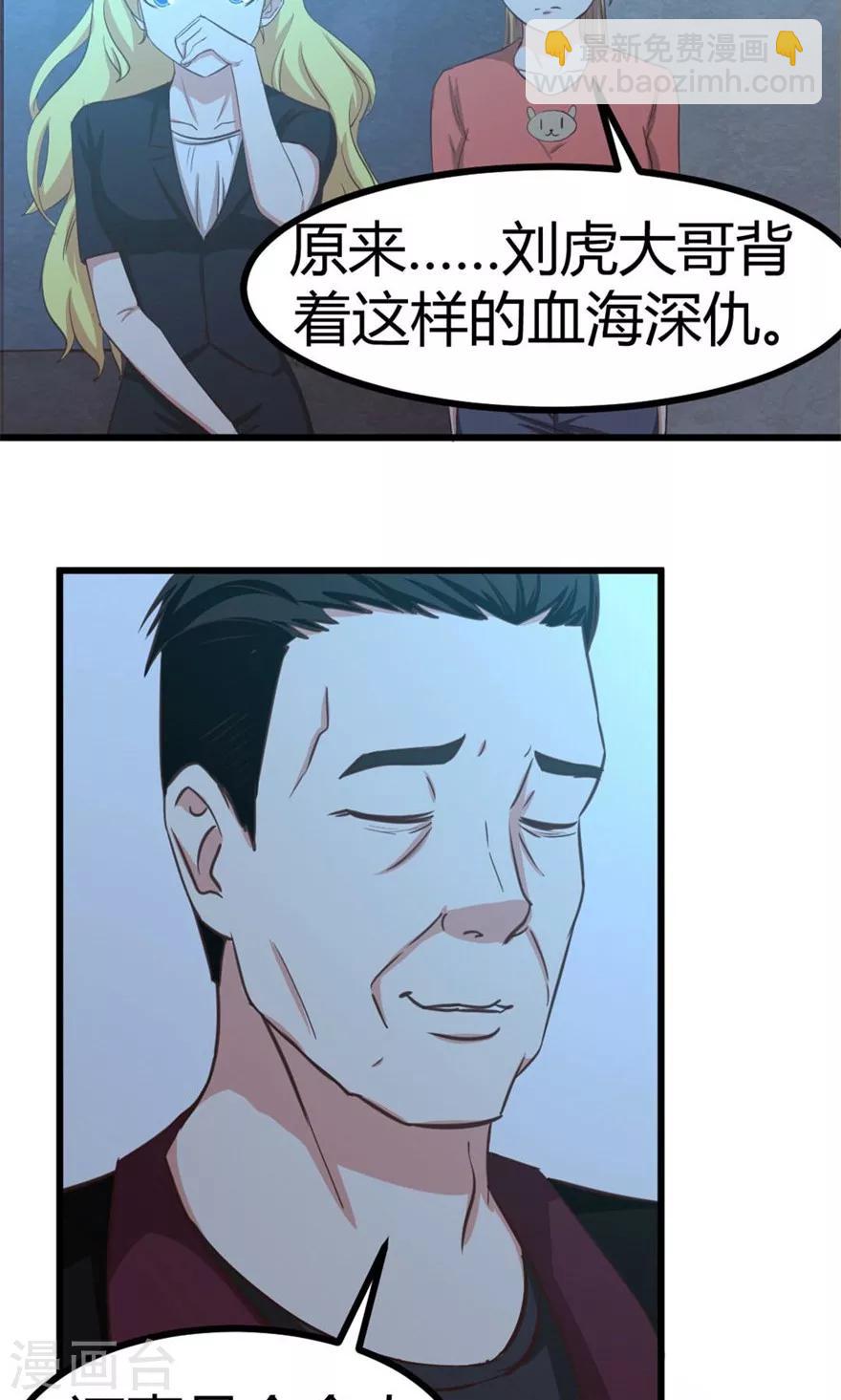 第34话 老虎往事-第34话