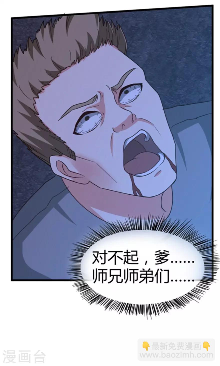 第36话 给我带路！-第36话