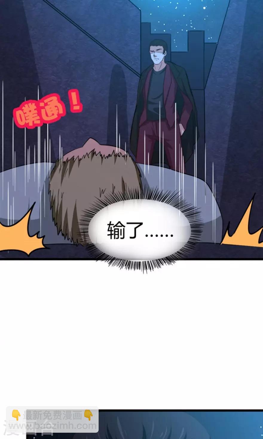 第36话 给我带路！-第36话