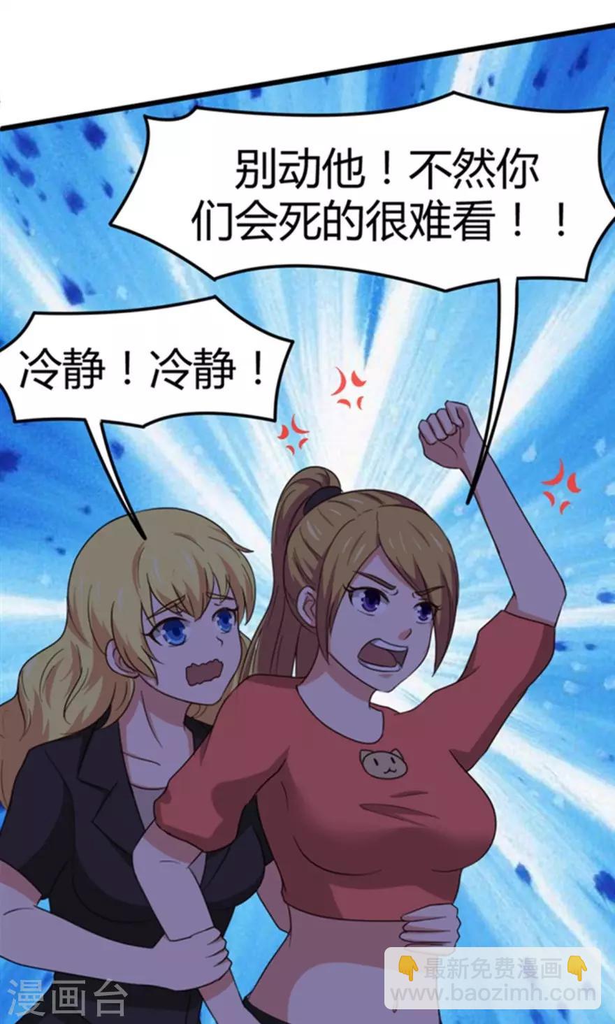 第36话 给我带路！-第36话
