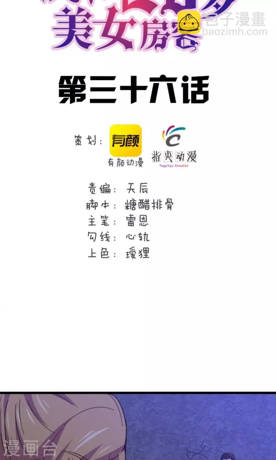 第36话 给我带路！-第36话