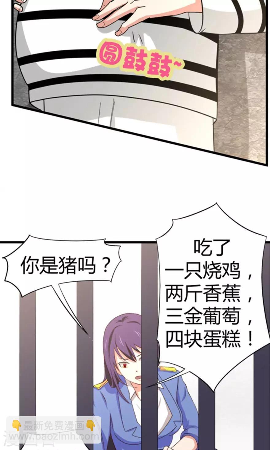 第36话 给我带路！-第36话