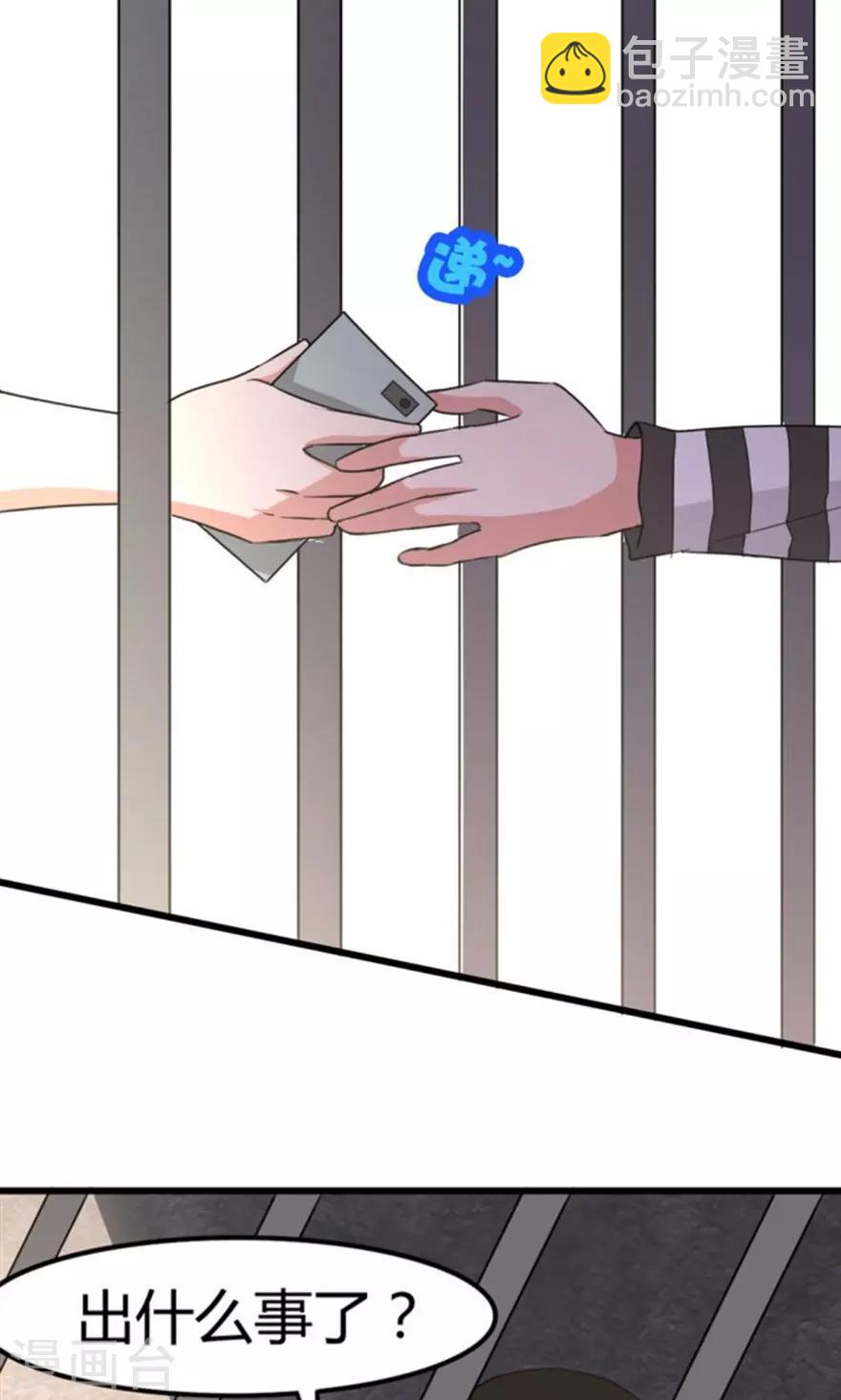 第36话 给我带路！-第36话