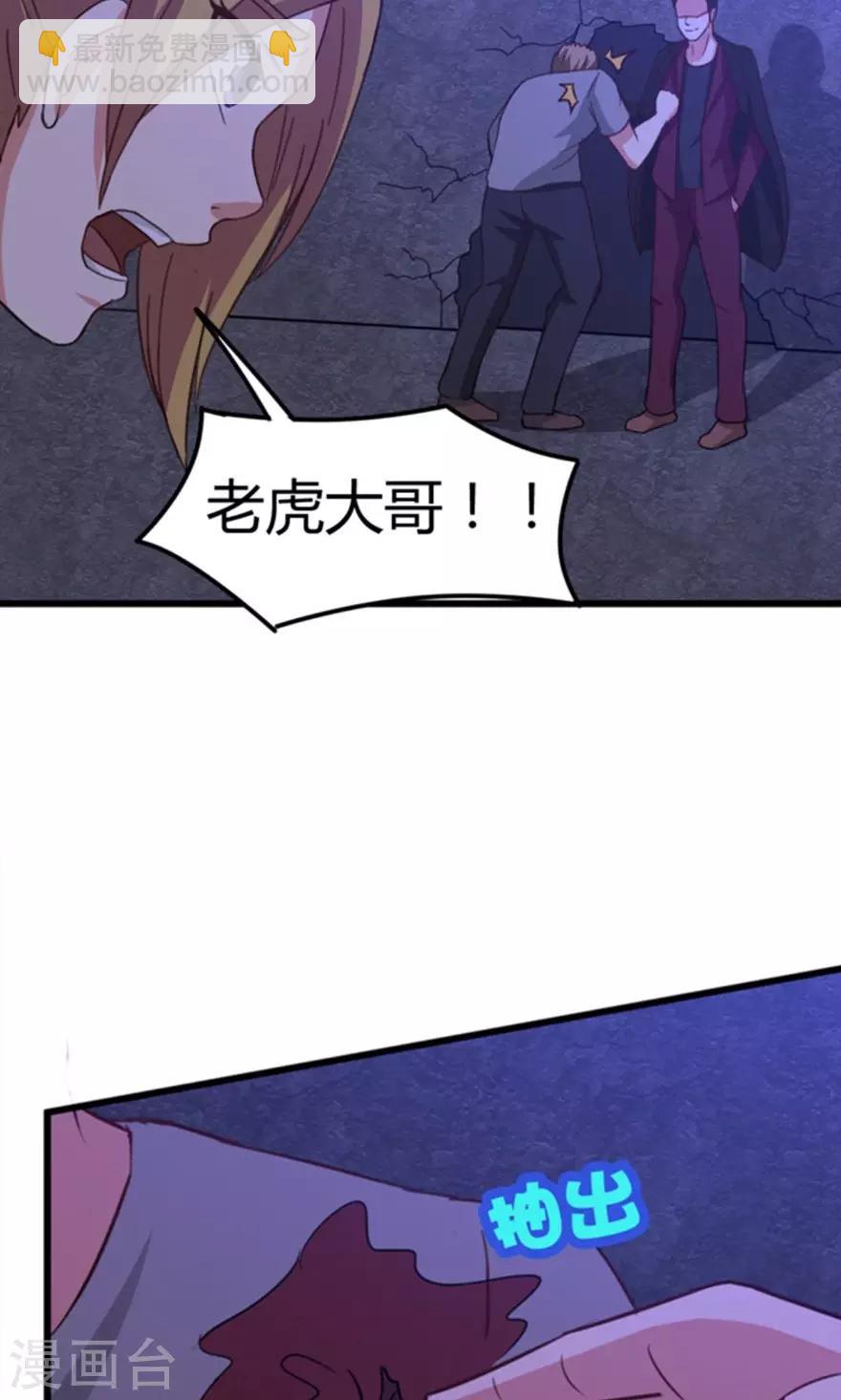 第36话 给我带路！-第36话