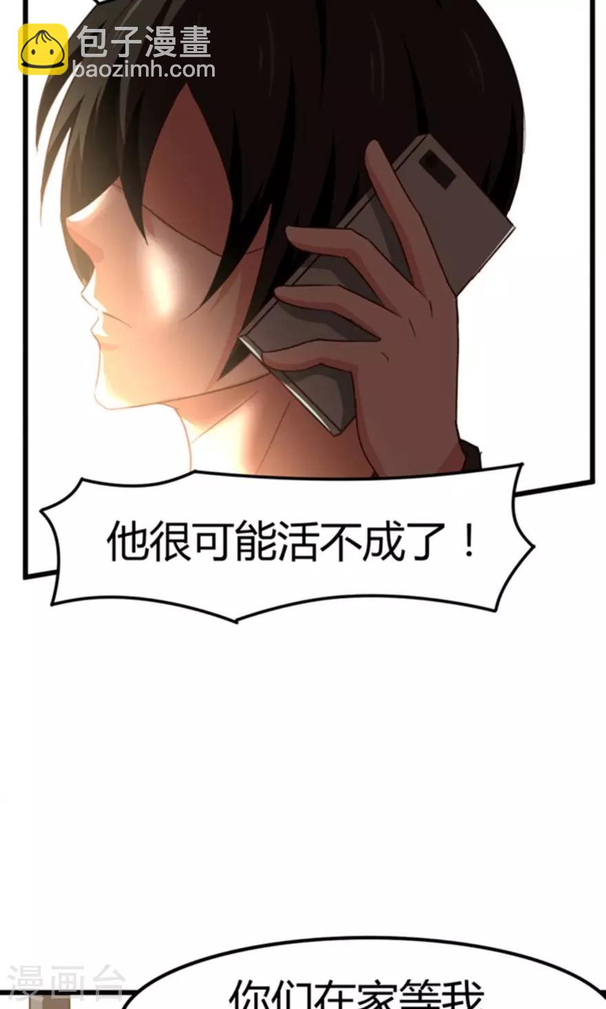 第36话 给我带路！-第36话