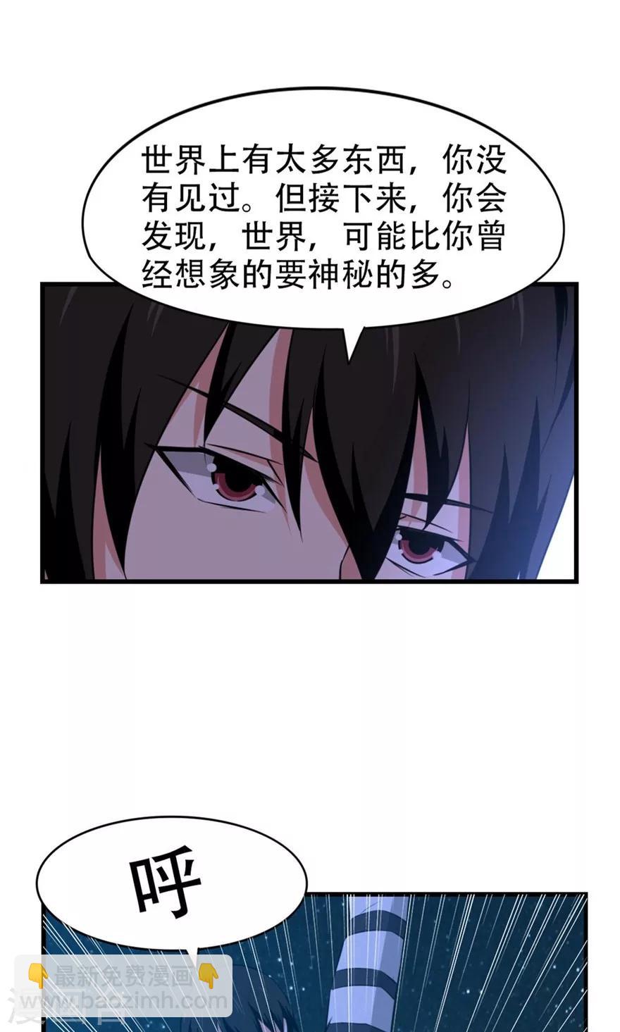 第38话 开锁-第38话