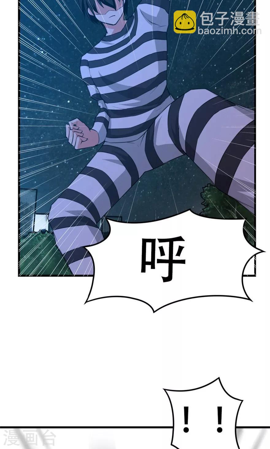第38话 开锁-第38话