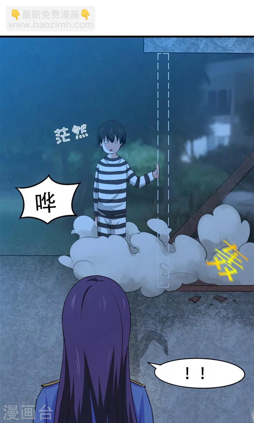 第38话 开锁-第38话