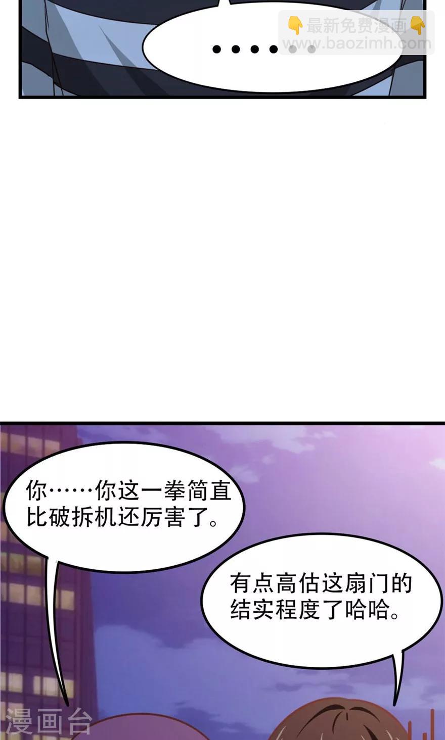 第38话 开锁-第38话