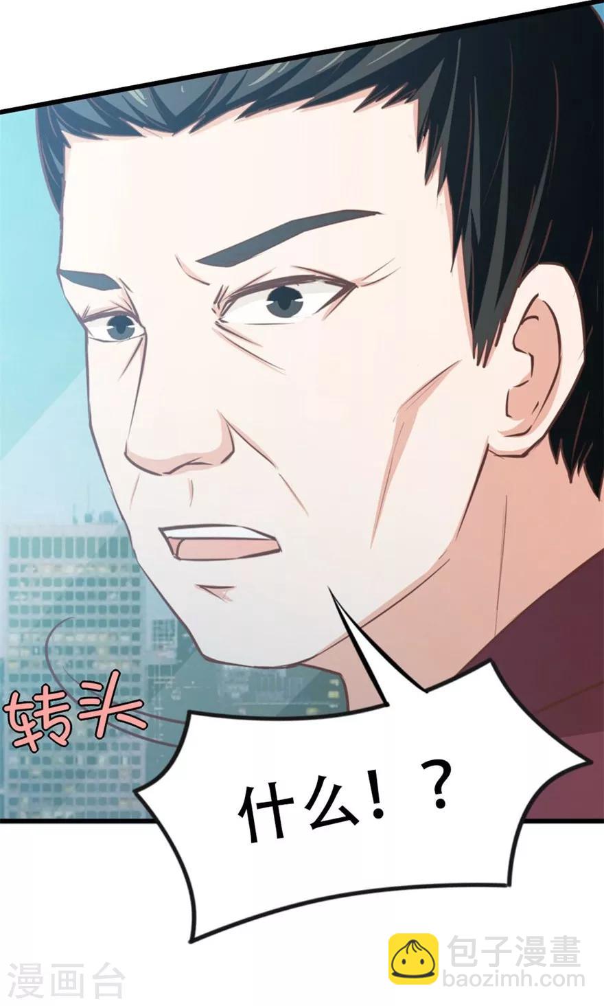 第38话 开锁-第38话