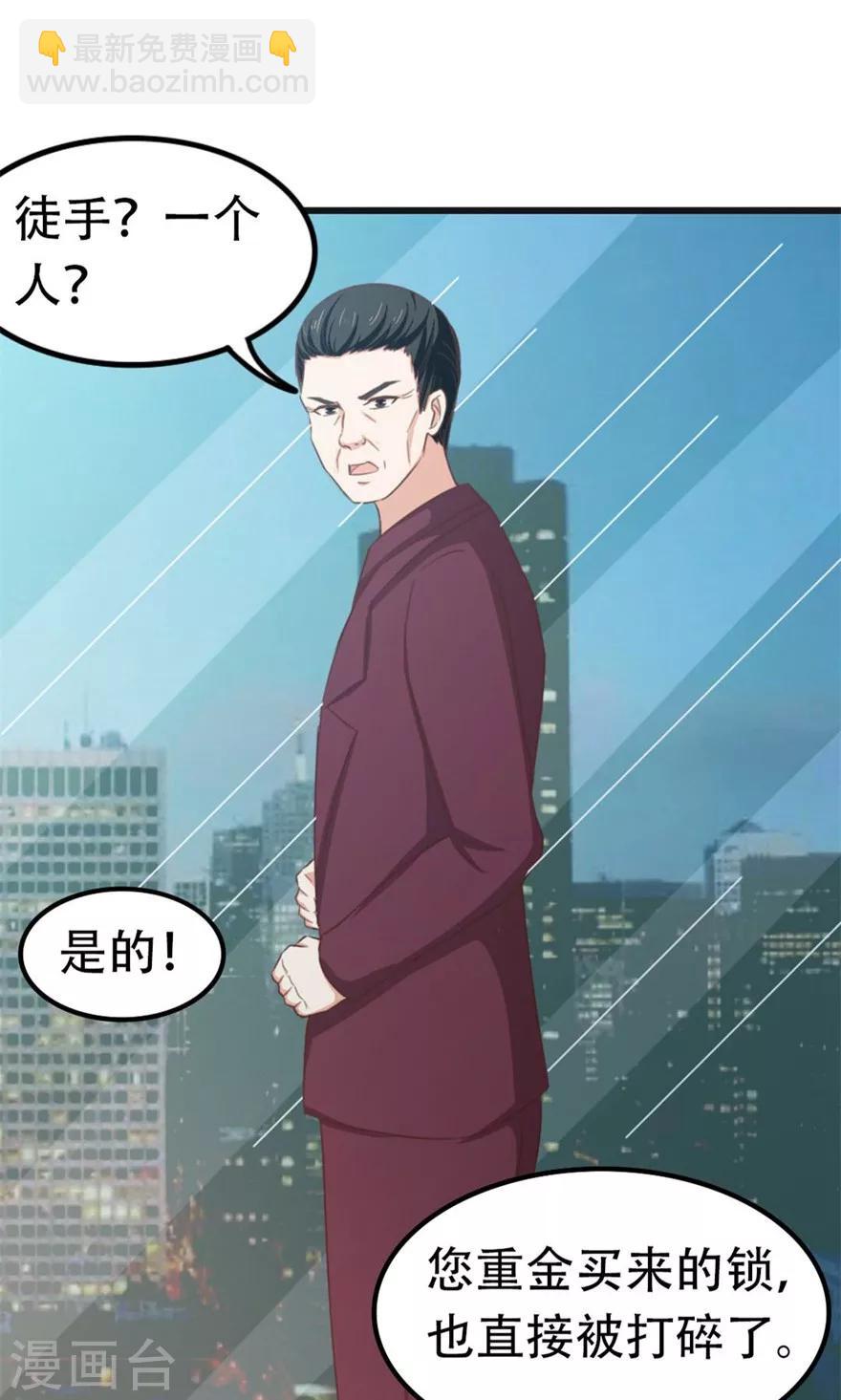 第38话 开锁-第38话