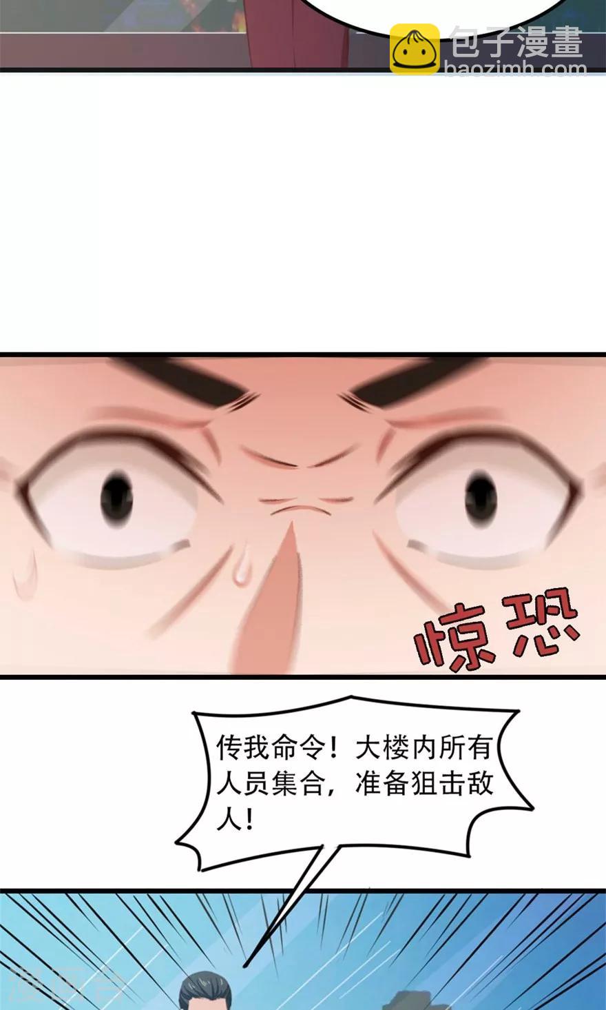 第38话 开锁-第38话