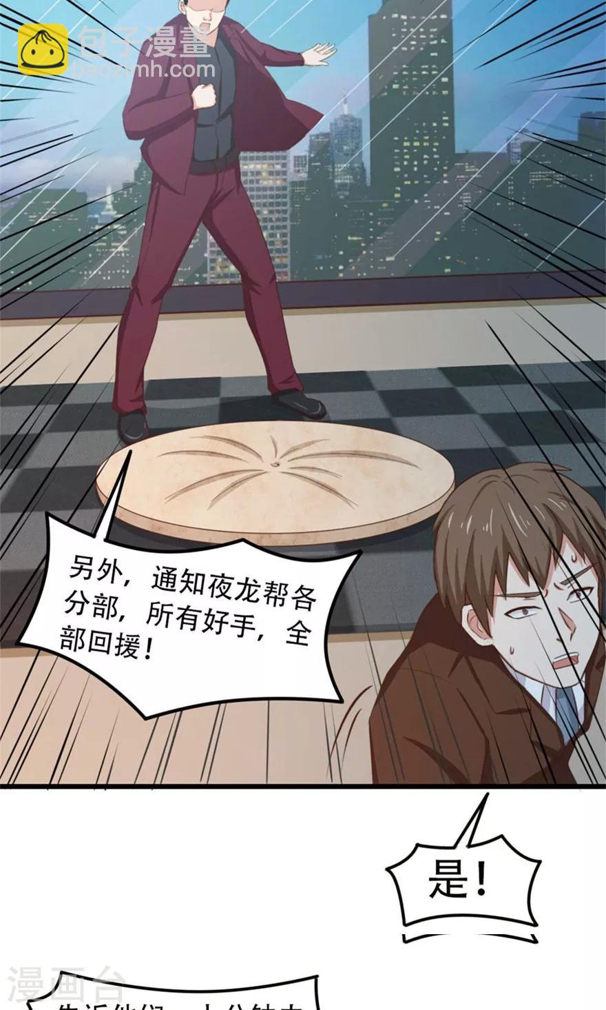 第38话 开锁-第38话