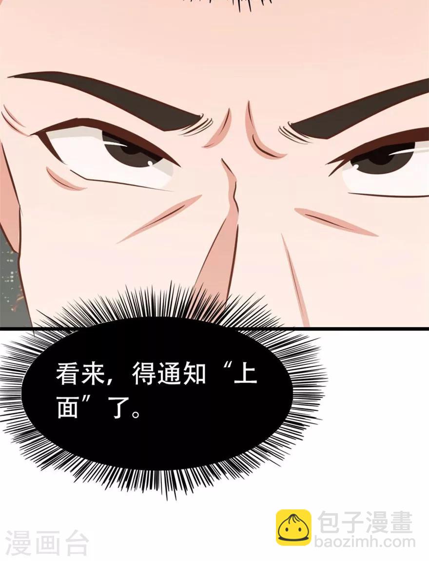 第38话 开锁-第38话