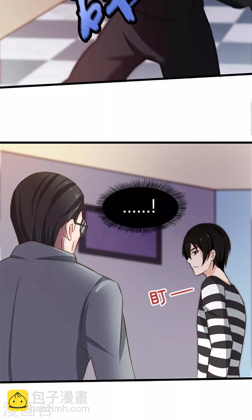 第40话 让你怀疑人生-第40话