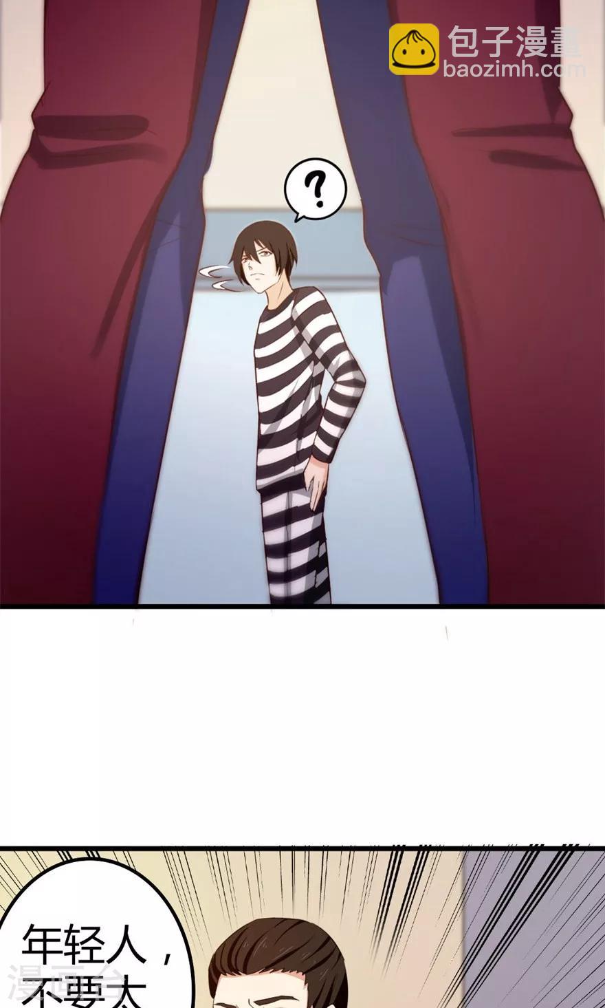 第40话 让你怀疑人生-第40话