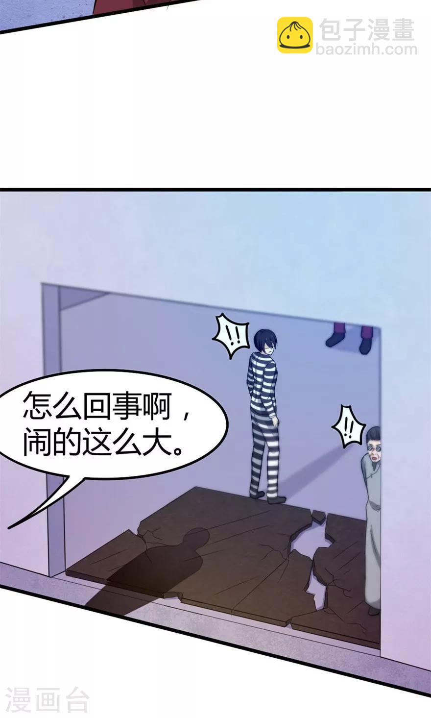 第40话 让你怀疑人生-第40话