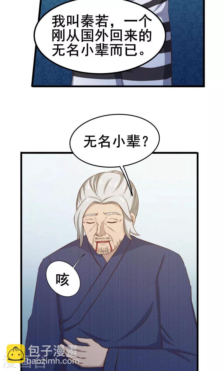 第42话 一群废物-第42话