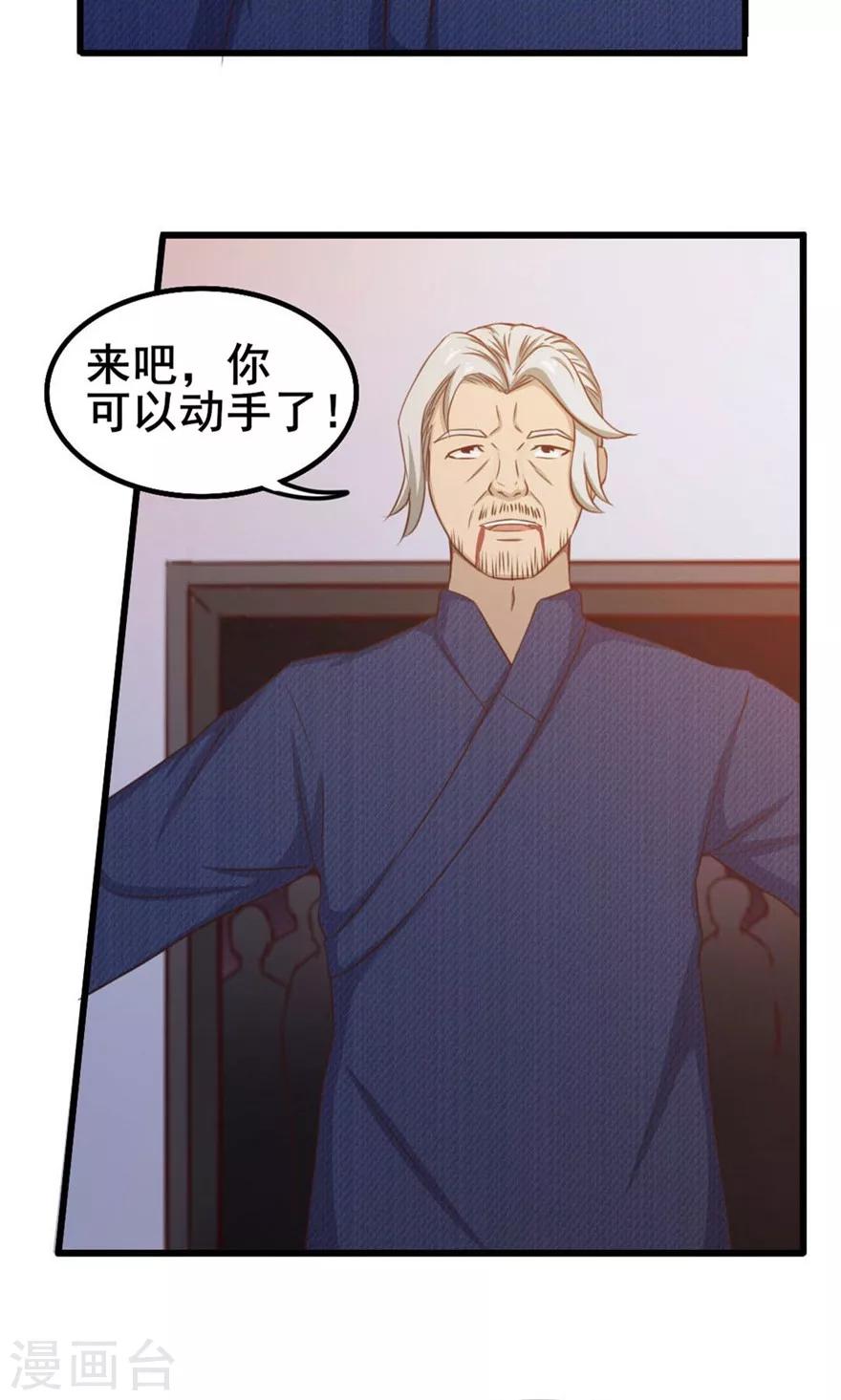 第42话 一群废物-第42话