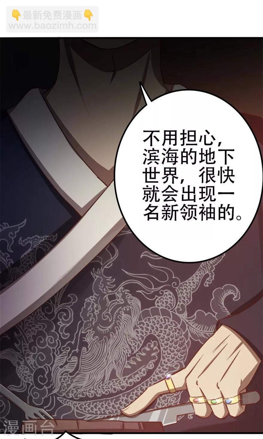 第44话 夺命煎鸡蛋-第44话