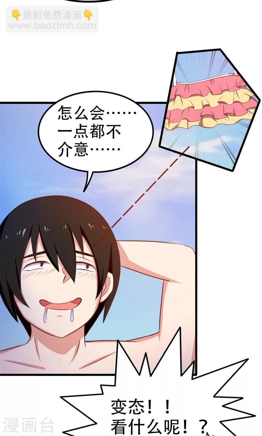 第44话 夺命煎鸡蛋-第44话