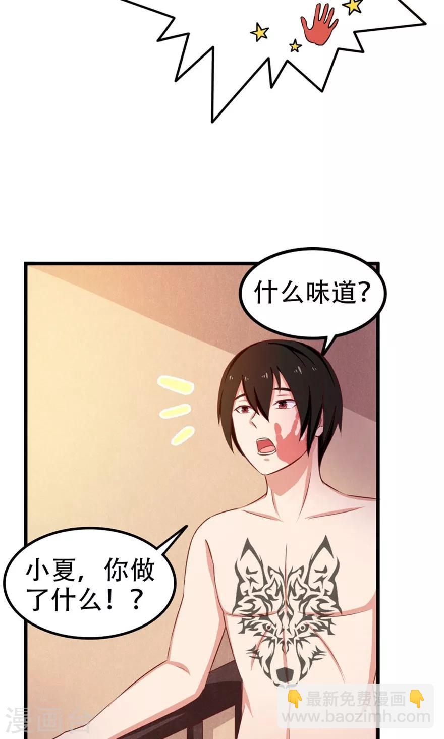 第44话 夺命煎鸡蛋-第44话