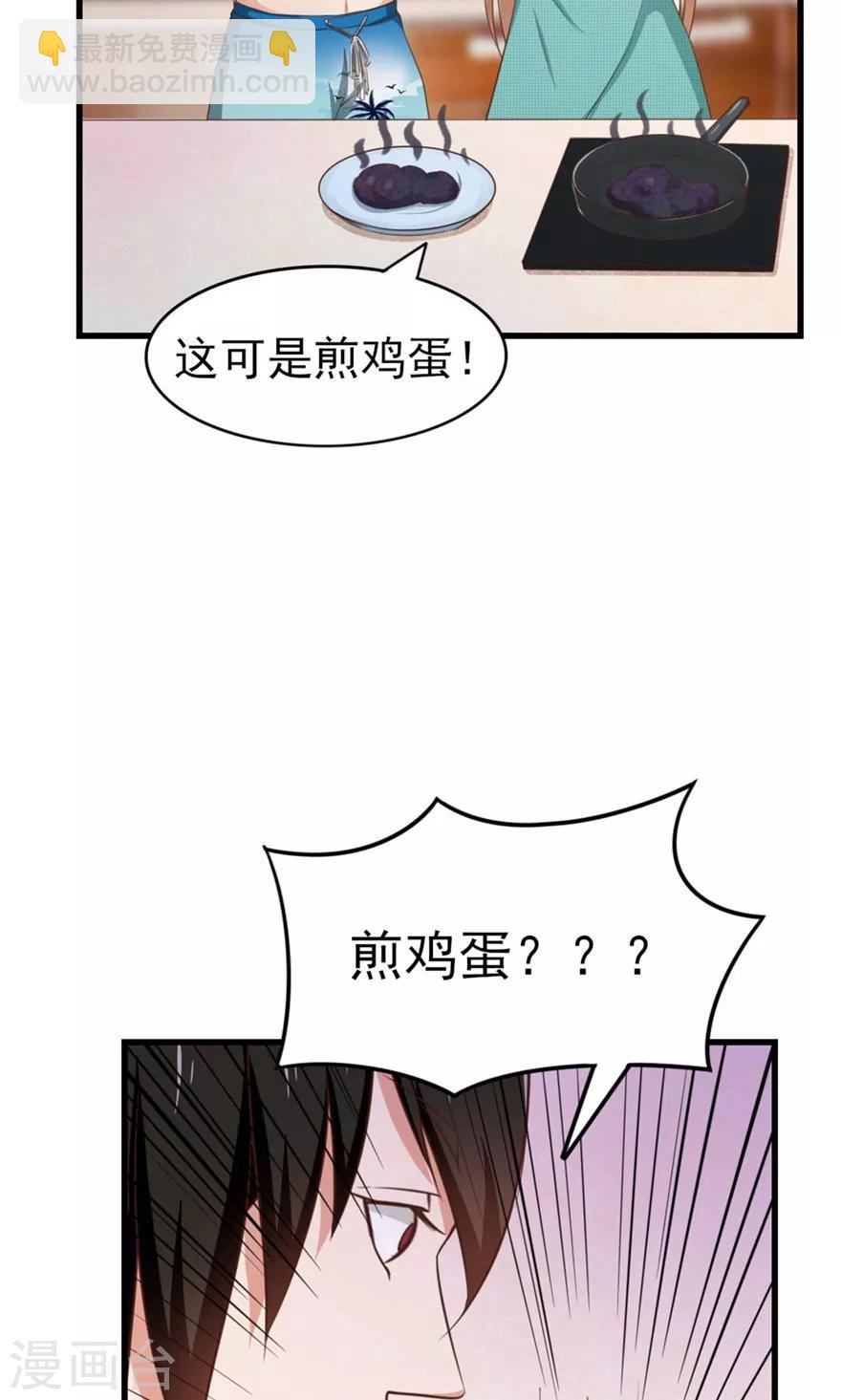 第44话 夺命煎鸡蛋-第44话