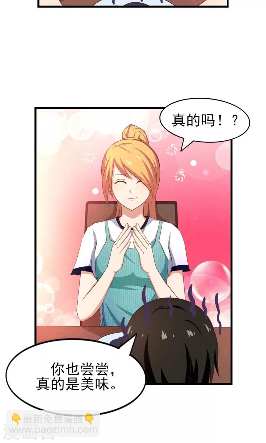 第44话 夺命煎鸡蛋-第44话