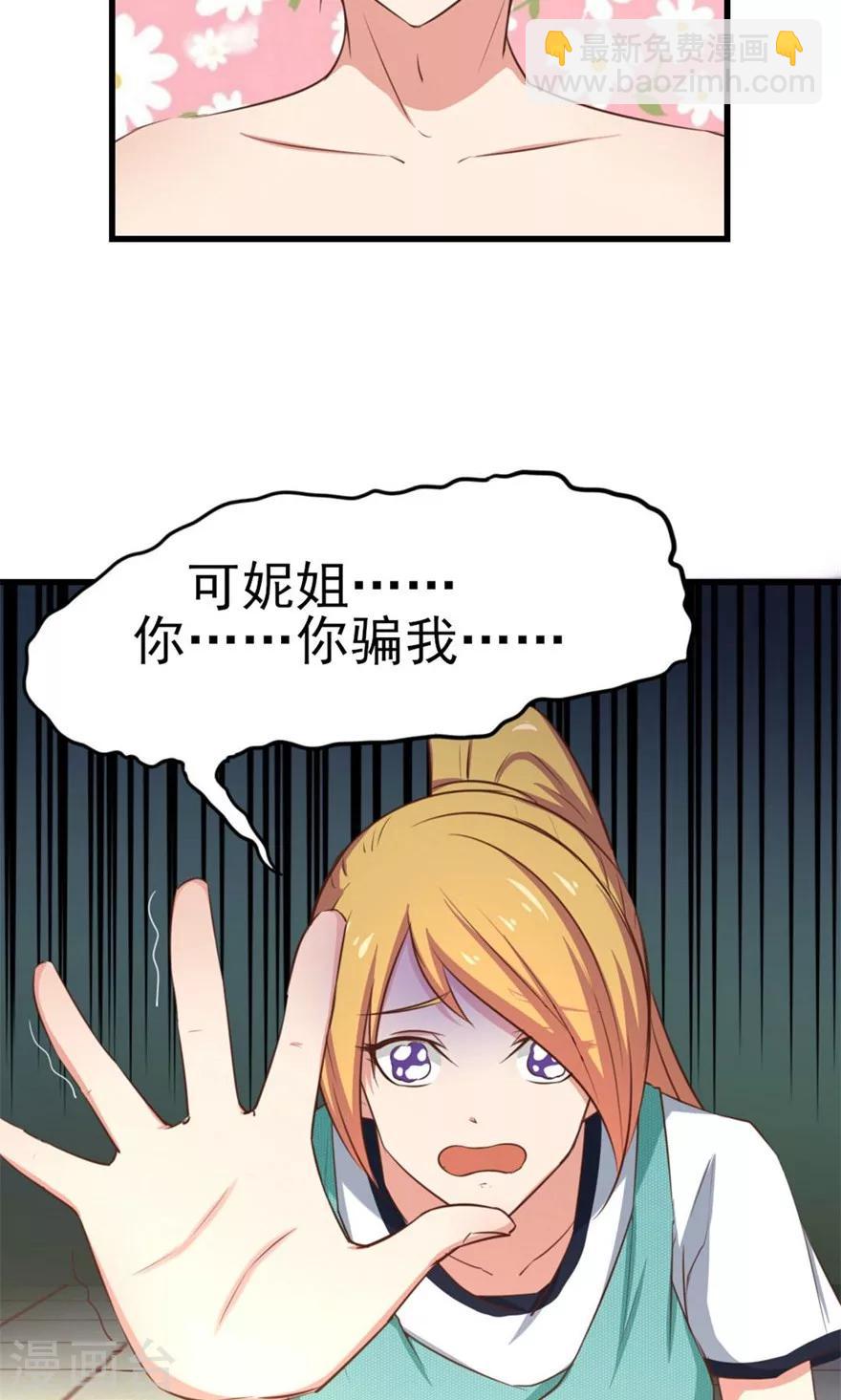 第44话 夺命煎鸡蛋-第44话