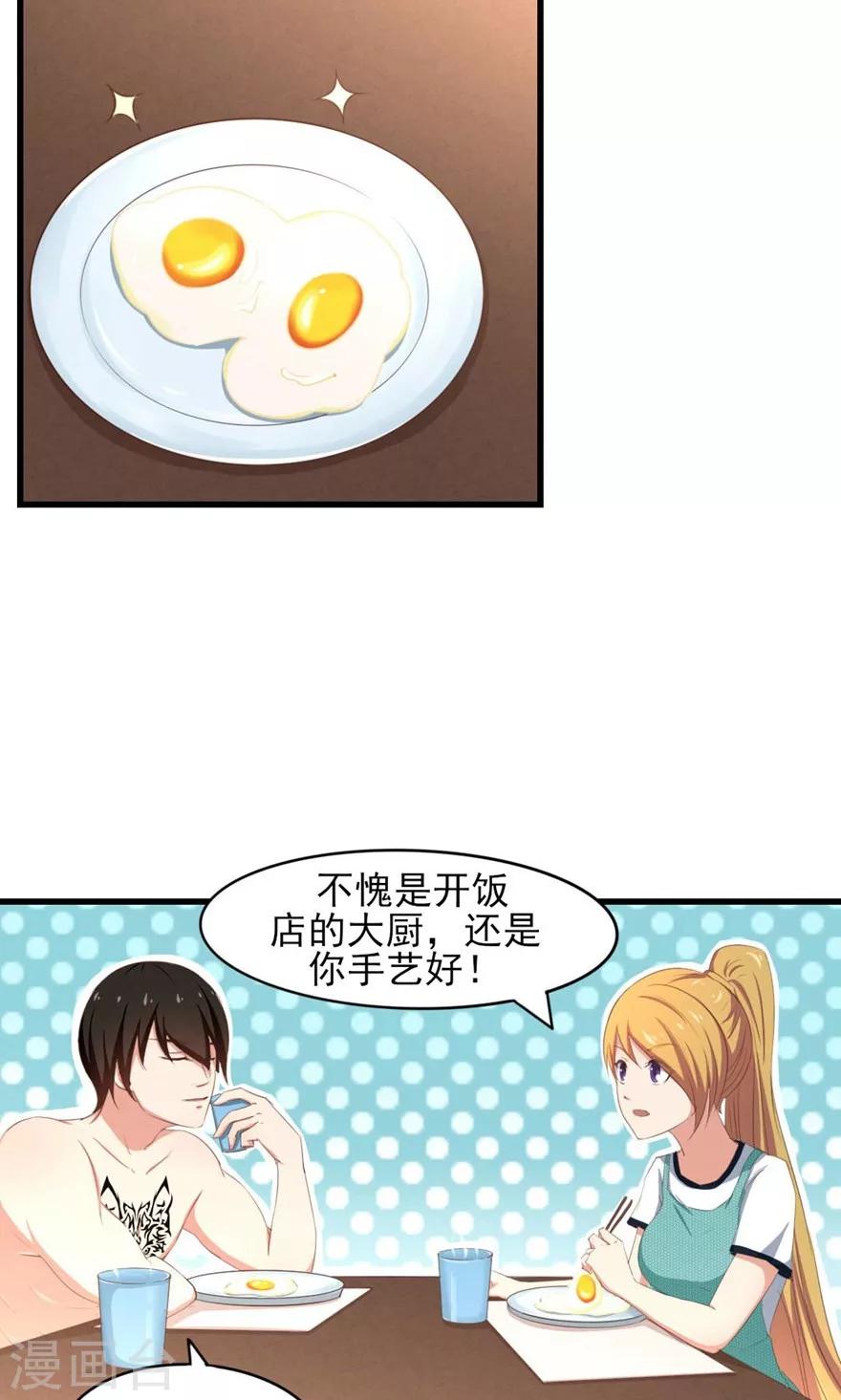 第44话 夺命煎鸡蛋-第44话