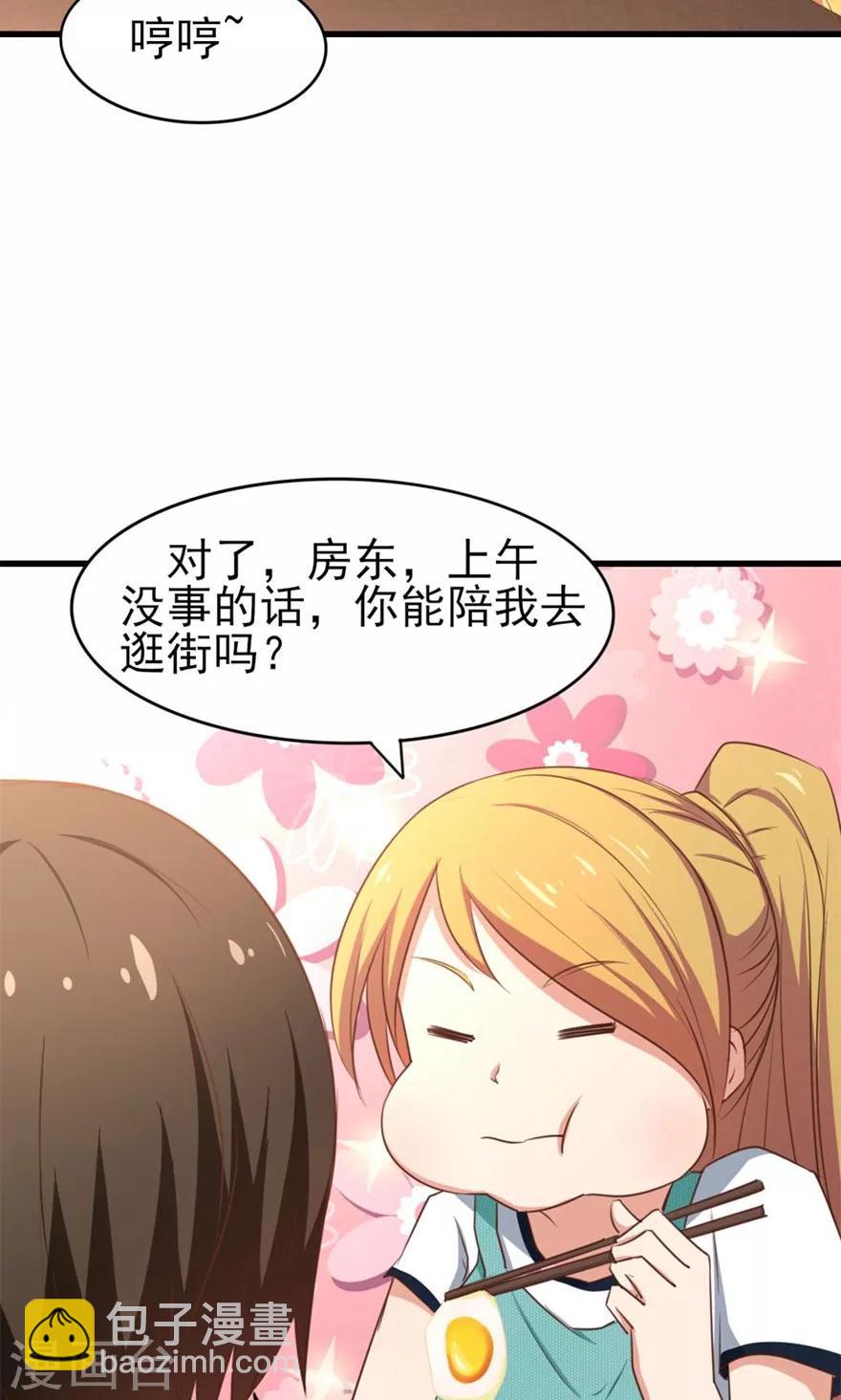 第44话 夺命煎鸡蛋-第44话
