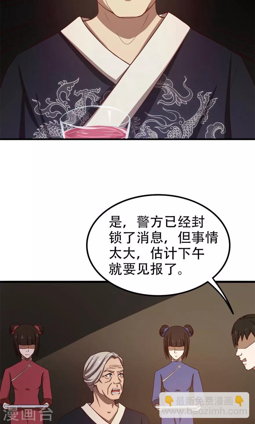 第44话 夺命煎鸡蛋-第44话